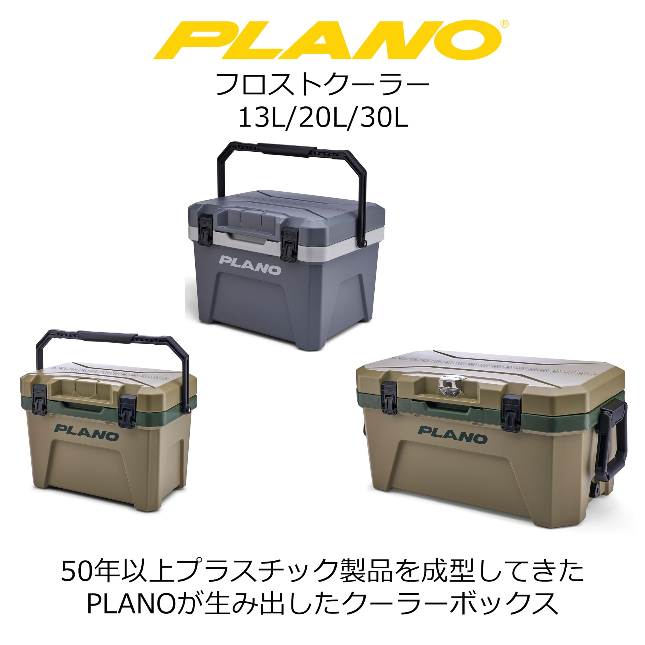 Amazon | PLANO (プラノ) フロストクーラー13L インランドグリーン